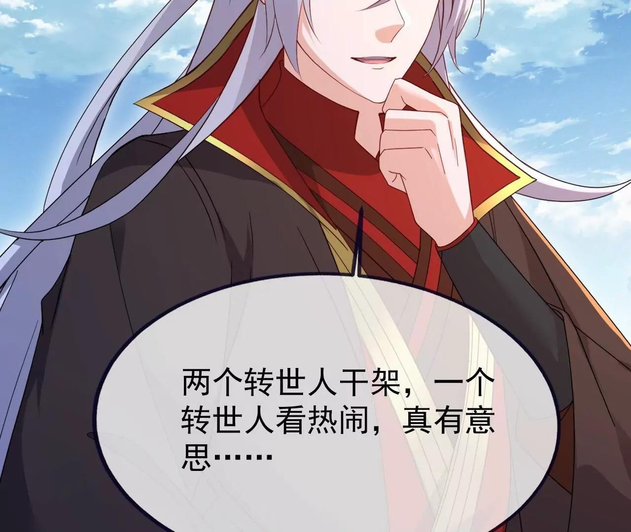 🍚仙武帝尊 第884话  谁赢了我跟谁 第17页