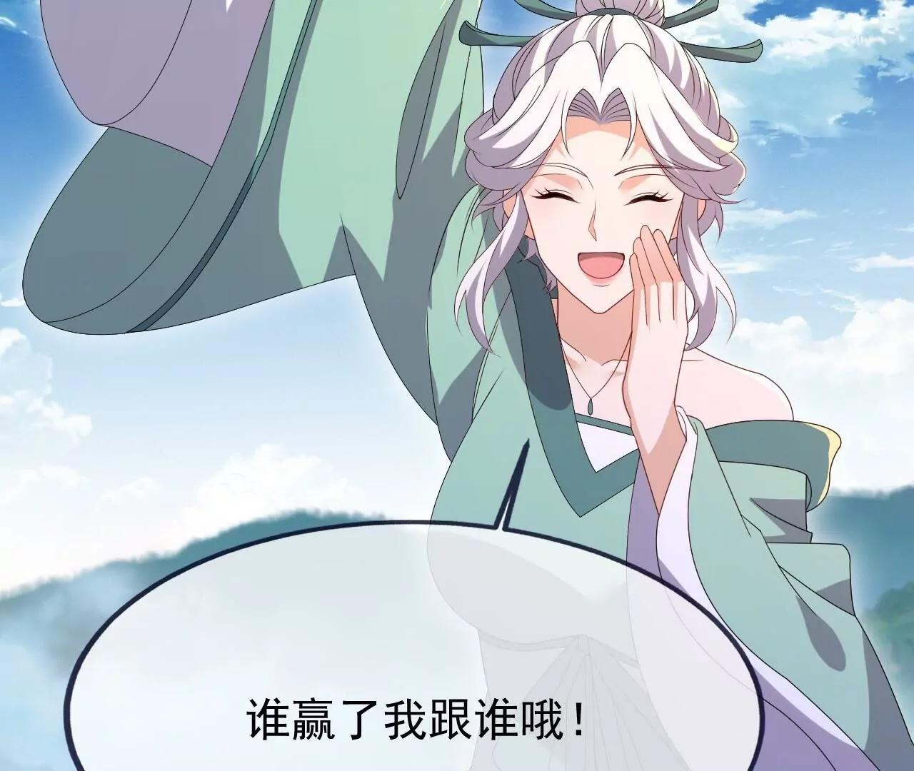 🍚仙武帝尊 第884话  谁赢了我跟谁 第25页