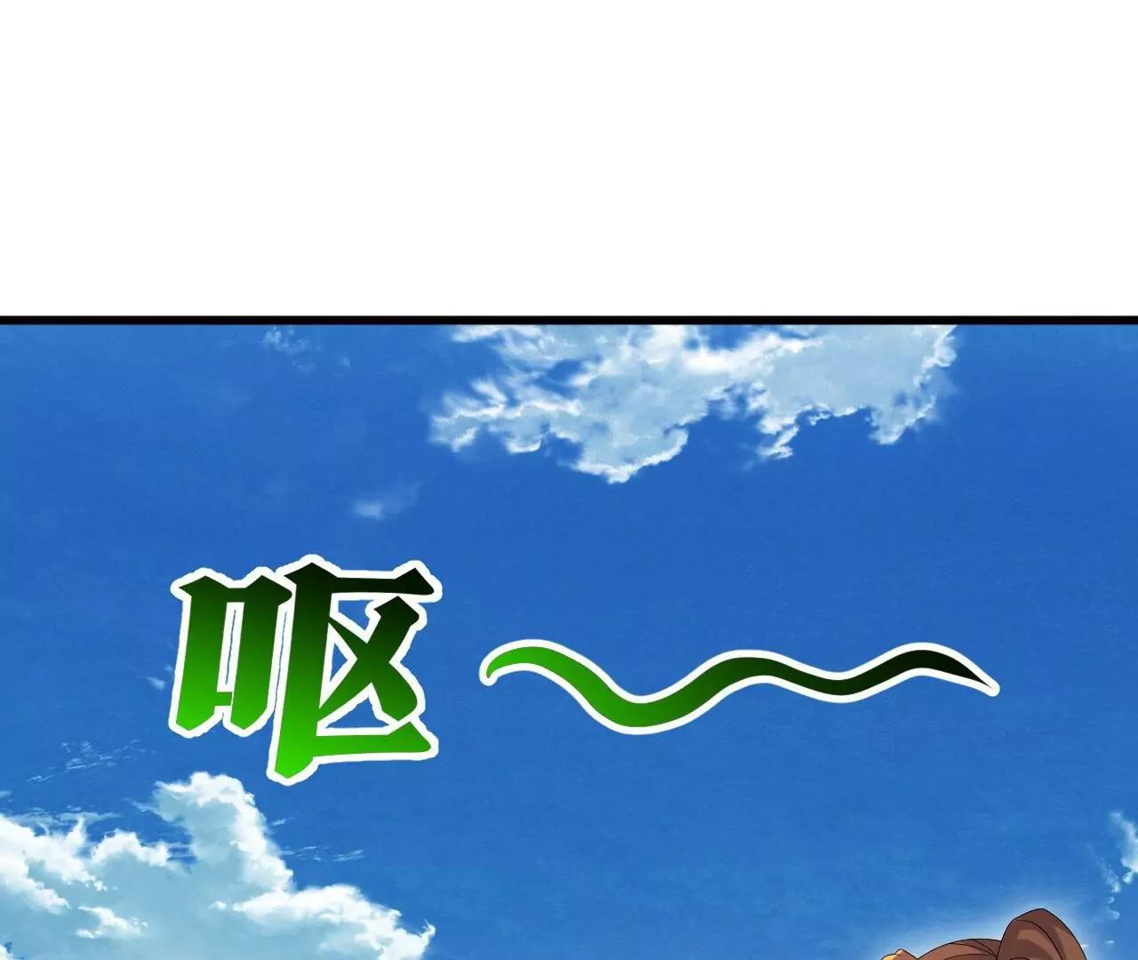 🍚仙武帝尊 第884话  谁赢了我跟谁 第30页