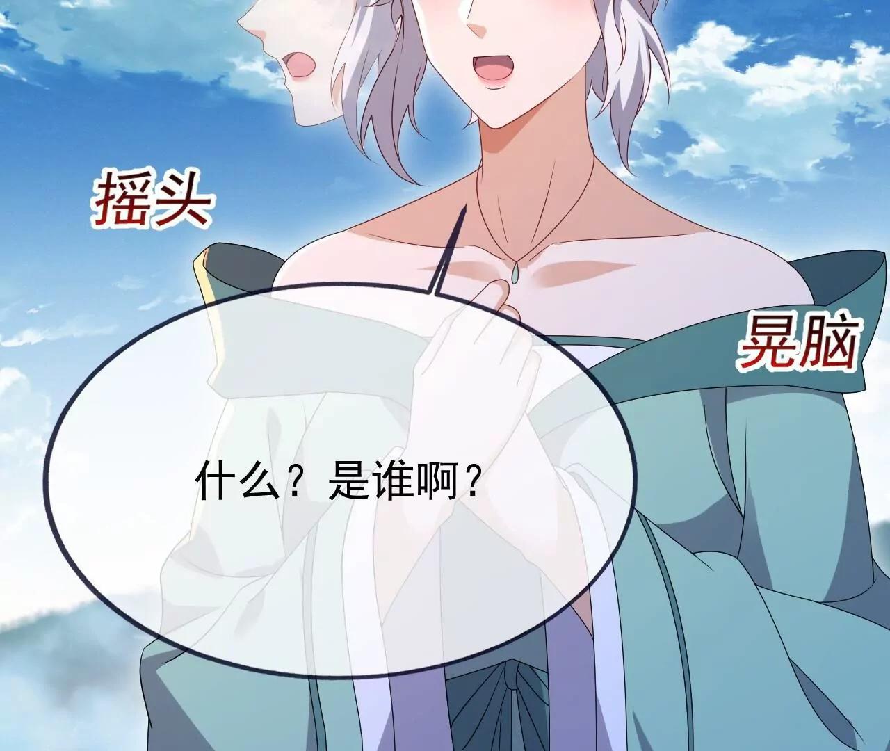 🍚仙武帝尊 第884话  谁赢了我跟谁 第34页