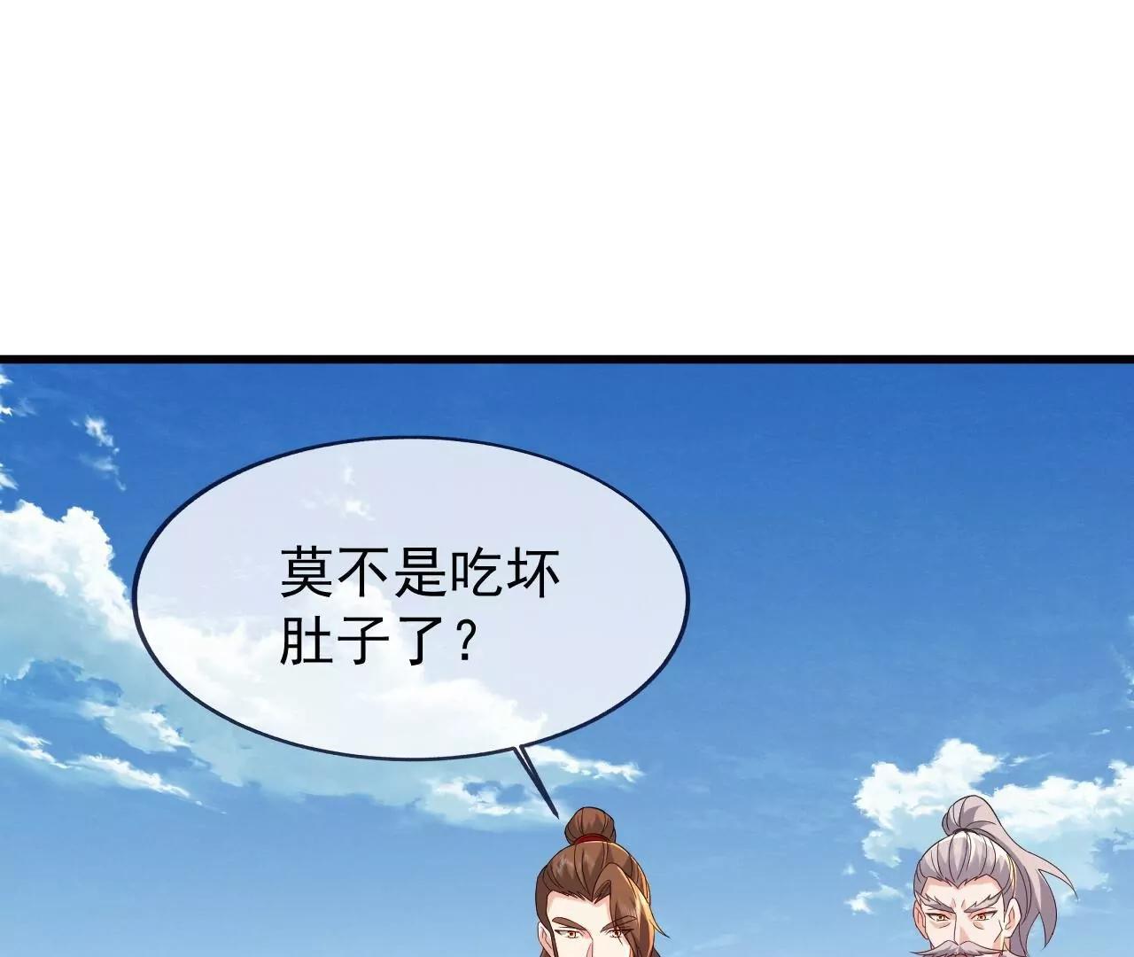 🍚仙武帝尊 第884话  谁赢了我跟谁 第41页