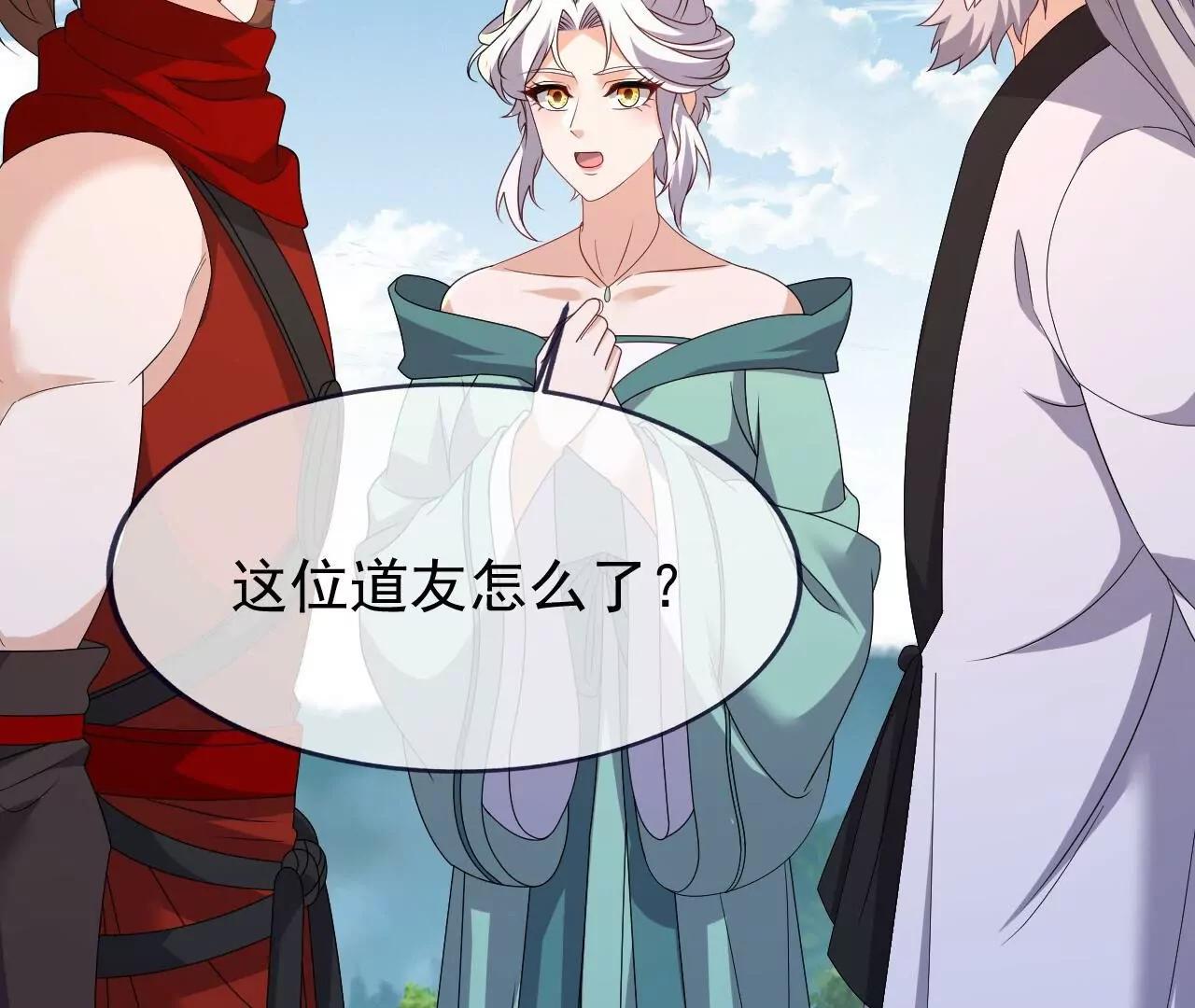 🍚仙武帝尊 第884话  谁赢了我跟谁 第45页