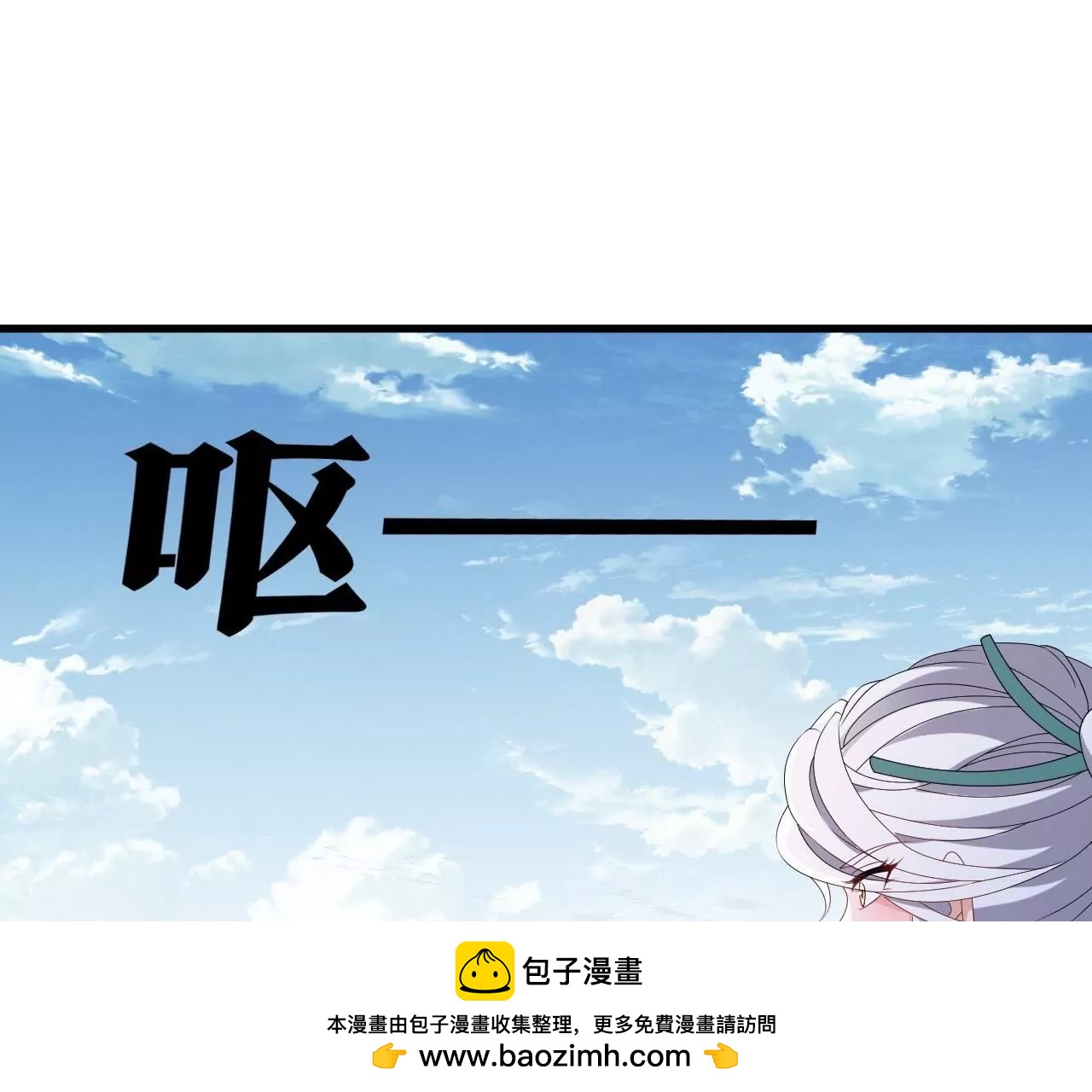 🍚仙武帝尊 第884话  谁赢了我跟谁 第50页