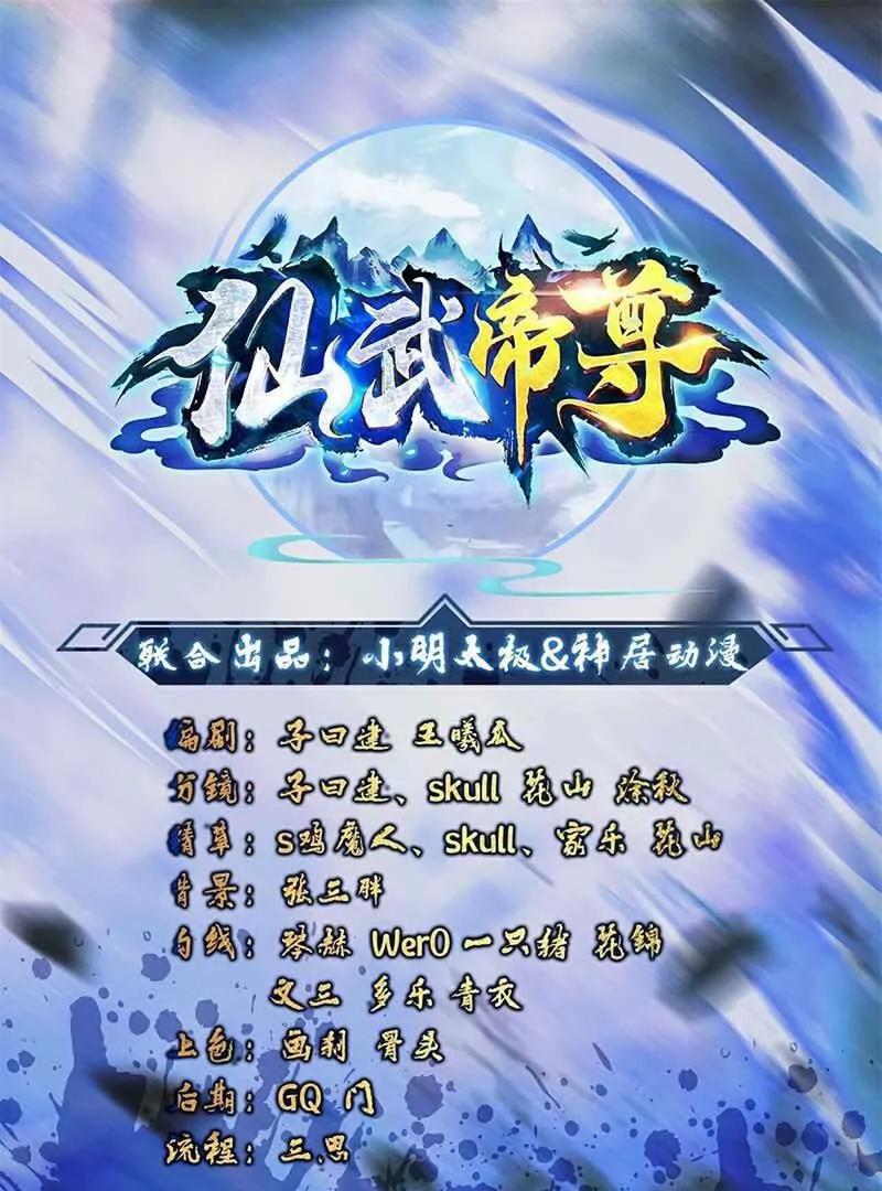 🍚仙武帝尊 第886话  你可真自觉 第1页