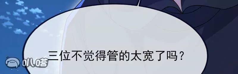 🍚仙武帝尊 第886话  你可真自觉 第12页