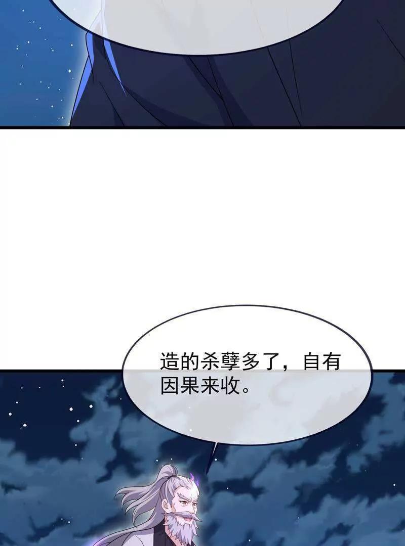 🍚仙武帝尊 第886话  你可真自觉 第13页