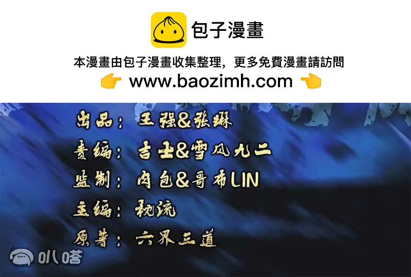 🍚仙武帝尊 第886话  你可真自觉 第2页