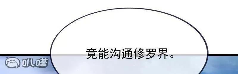 🍚仙武帝尊 第886话  你可真自觉 第22页