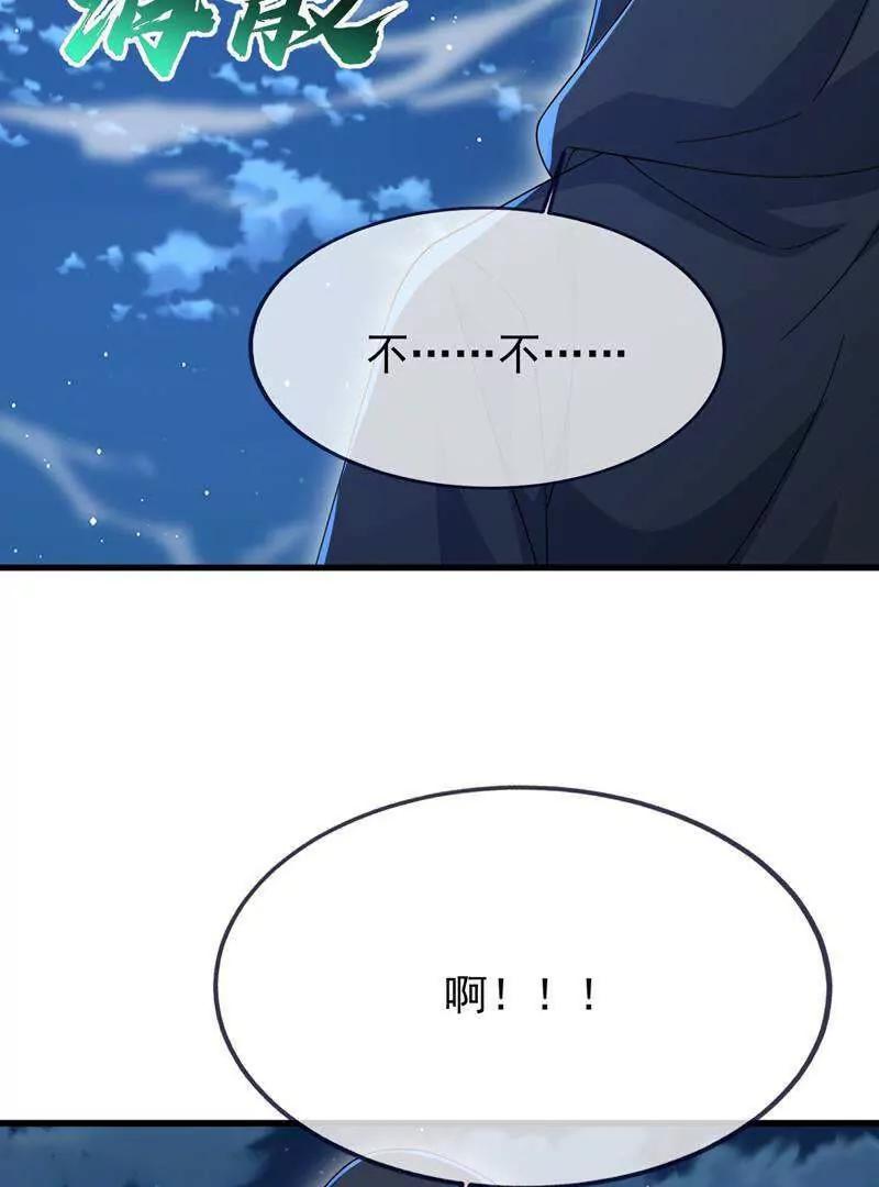 🍚仙武帝尊 第886话  你可真自觉 第33页