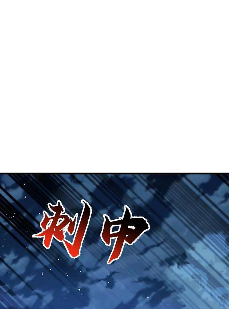 🍚仙武帝尊 第886话  你可真自觉 第45页