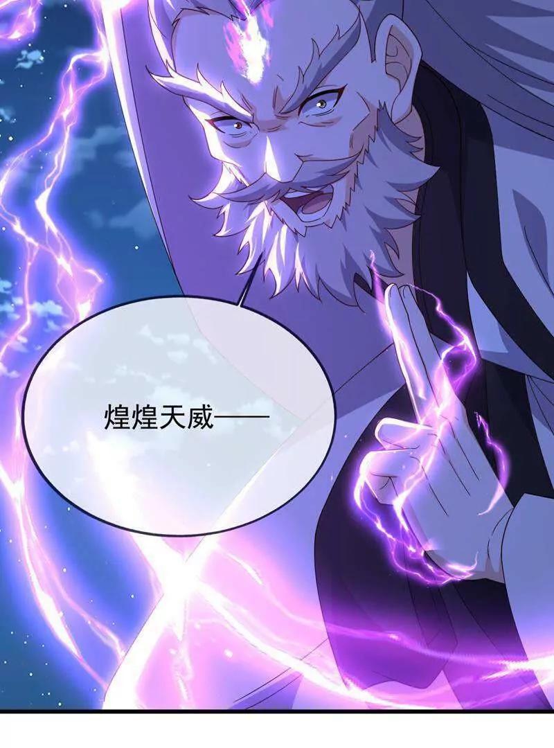 🍚仙武帝尊 第886话  你可真自觉 第49页
