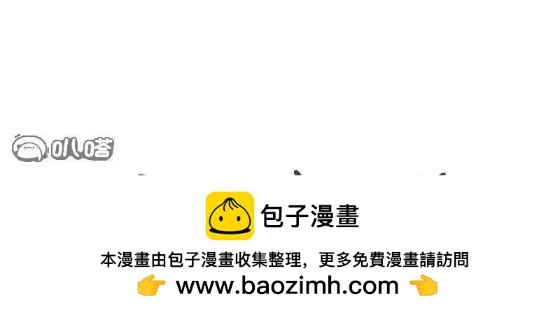 🍚仙武帝尊 第886话  你可真自觉 第50页
