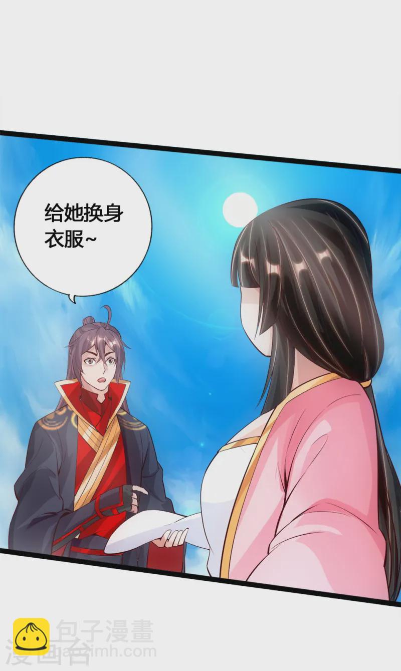 🍚仙武帝尊 第85话 紫萱之美 第11页