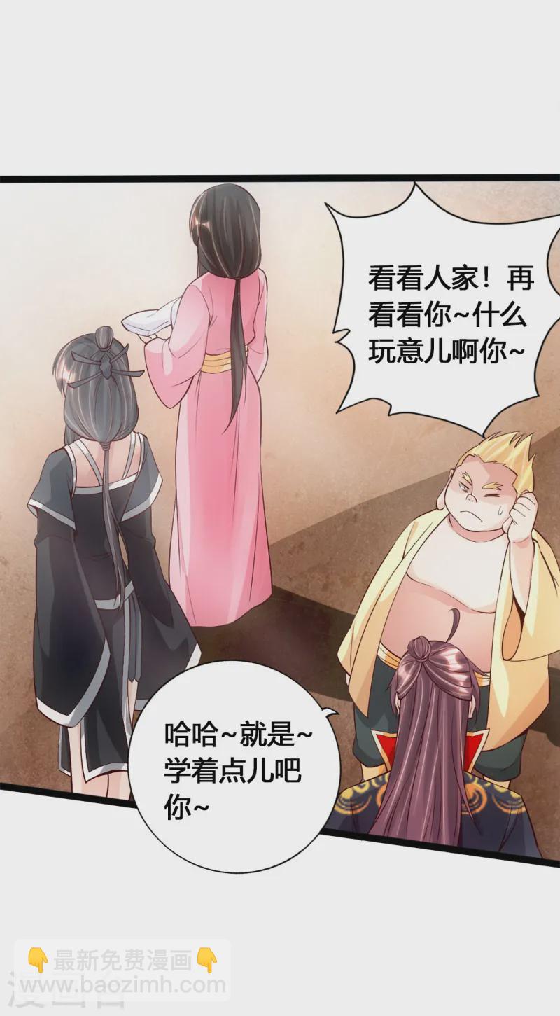 🍚仙武帝尊 第85话 紫萱之美 第12页