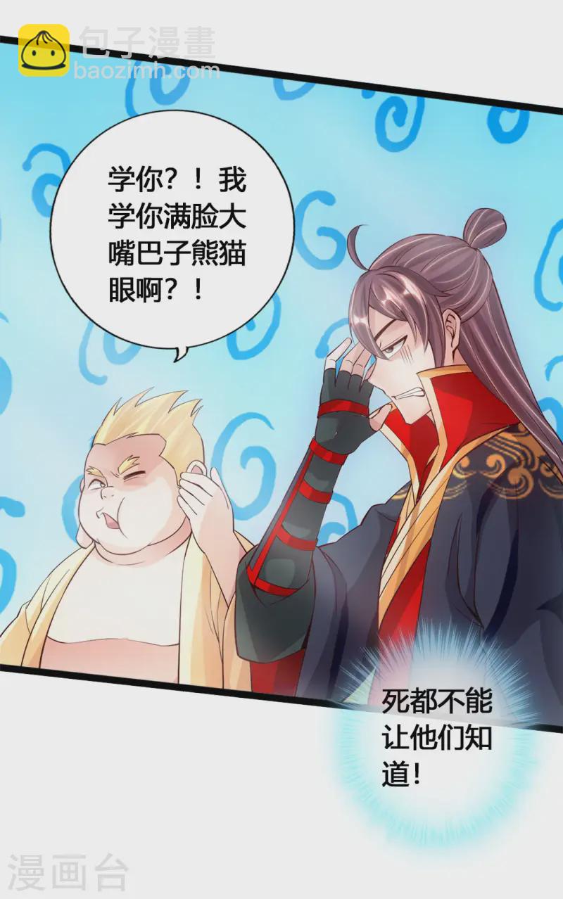 🍚仙武帝尊 第85话 紫萱之美 第13页