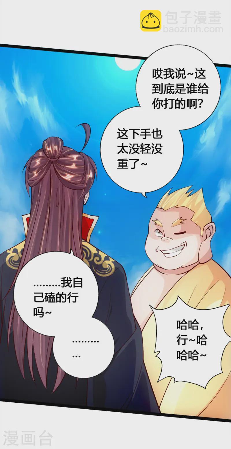 🍚仙武帝尊 第85话 紫萱之美 第14页