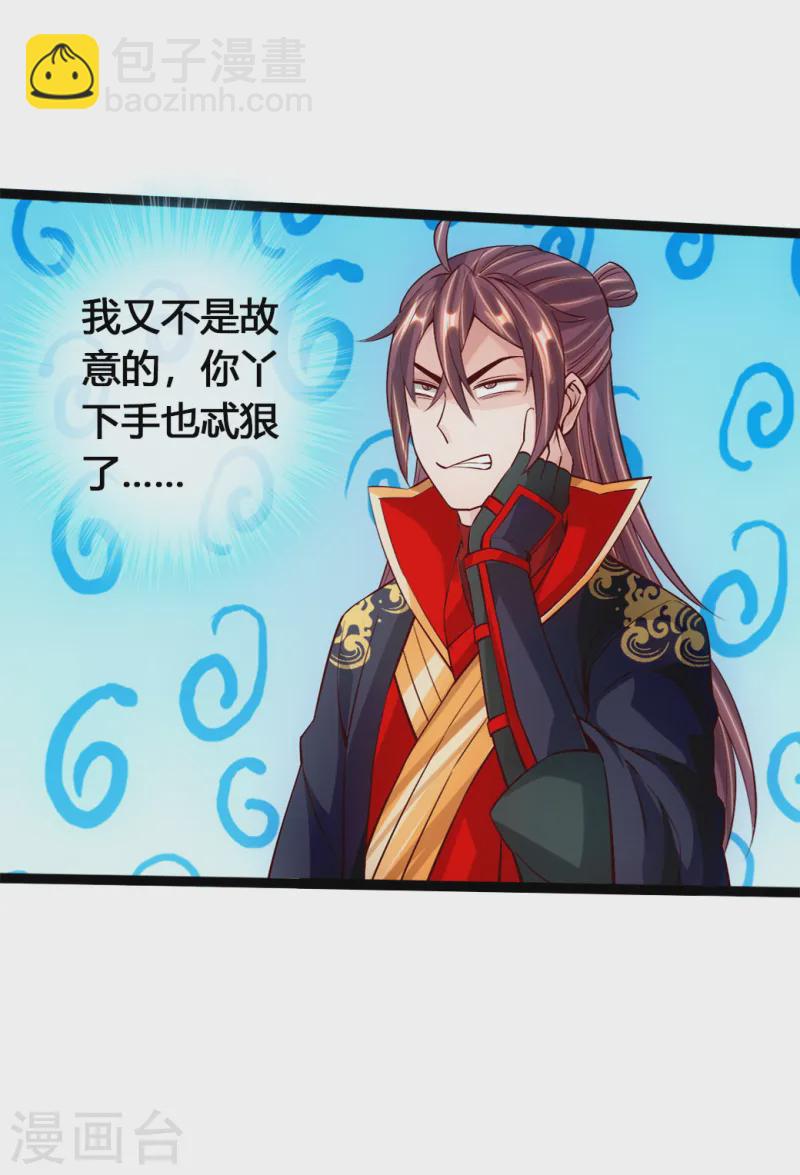 🍚仙武帝尊 第85话 紫萱之美 第15页