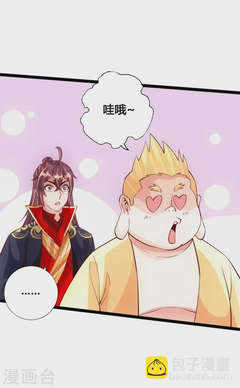 🍚仙武帝尊 第85话 紫萱之美 第17页