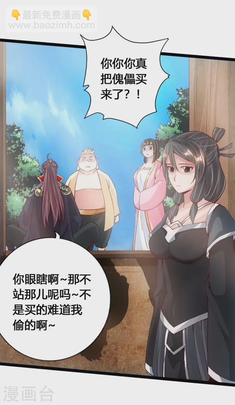 🍚仙武帝尊 第85话 紫萱之美 第5页