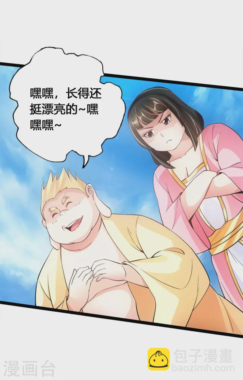 🍚仙武帝尊 第85话 紫萱之美 第7页