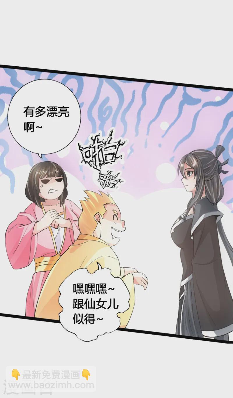 🍚仙武帝尊 第85话 紫萱之美 第8页
