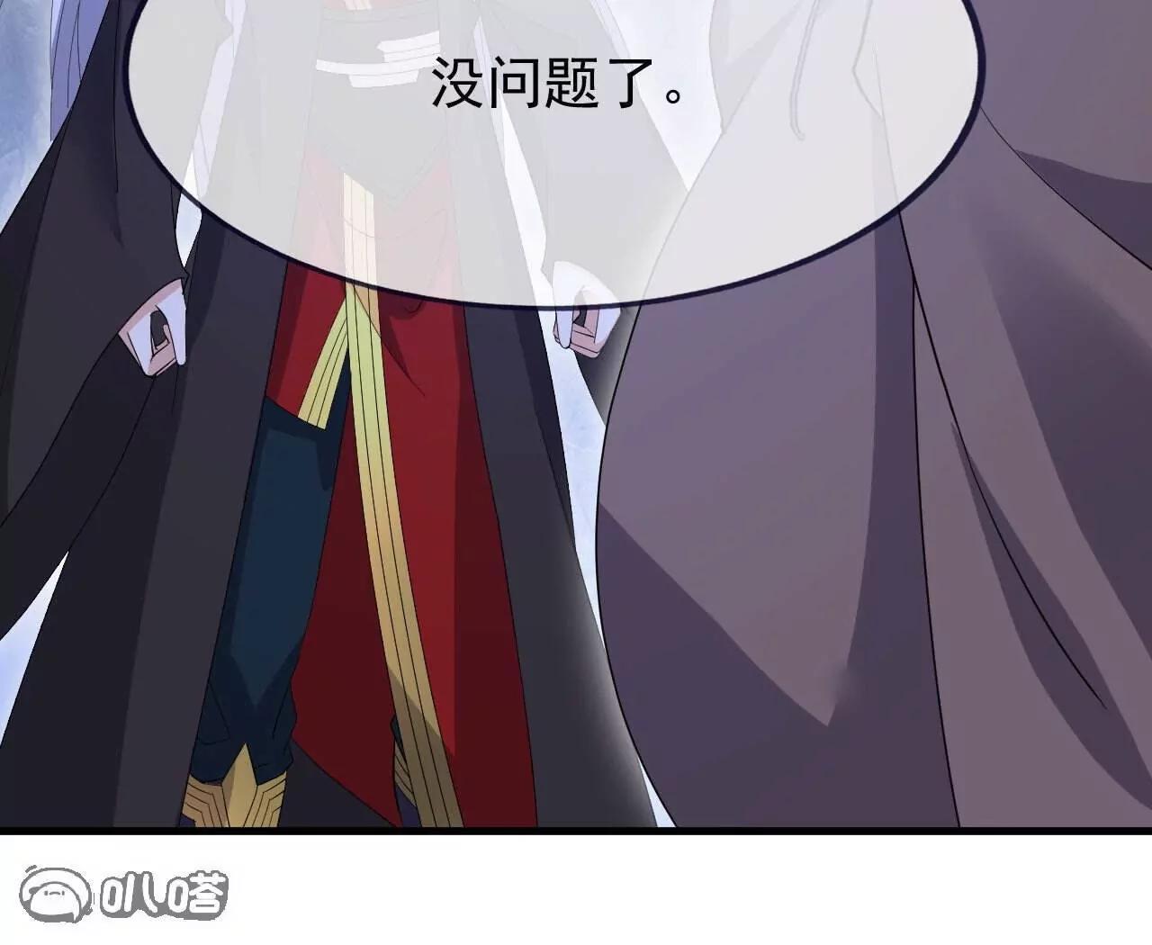 🍚仙武帝尊 第888话  仙月宫的谢礼 第11页