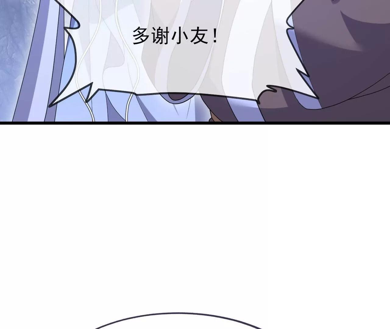 🍚仙武帝尊 第888话  仙月宫的谢礼 第14页