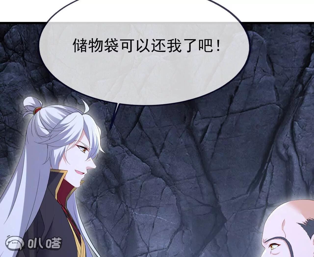 🍚仙武帝尊 第888话  仙月宫的谢礼 第15页