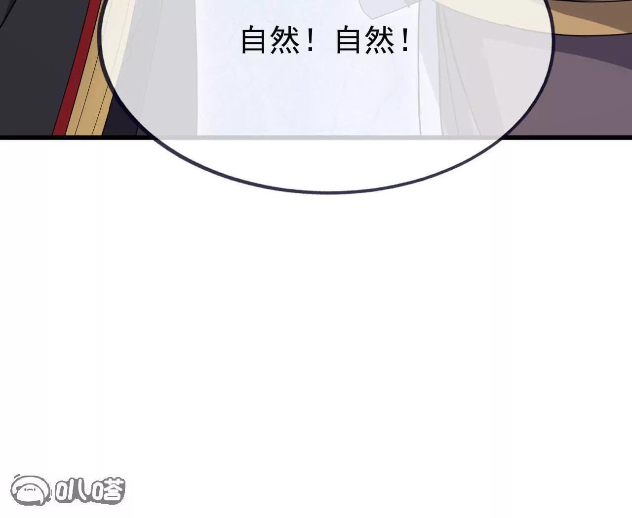 🍚仙武帝尊 第888话  仙月宫的谢礼 第17页