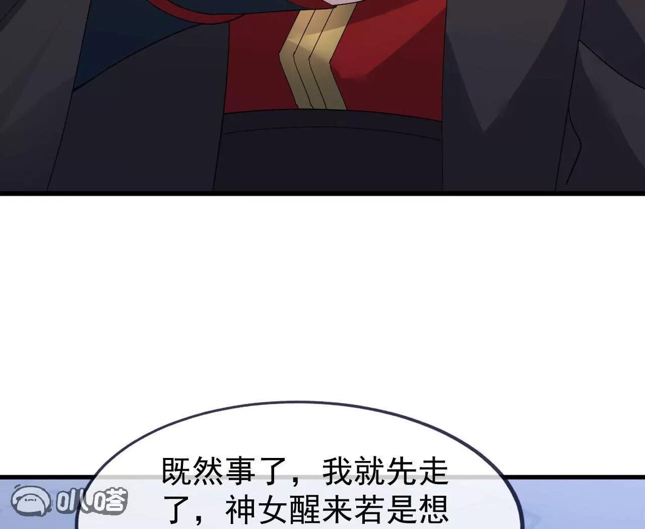 🍚仙武帝尊 第888话  仙月宫的谢礼 第23页