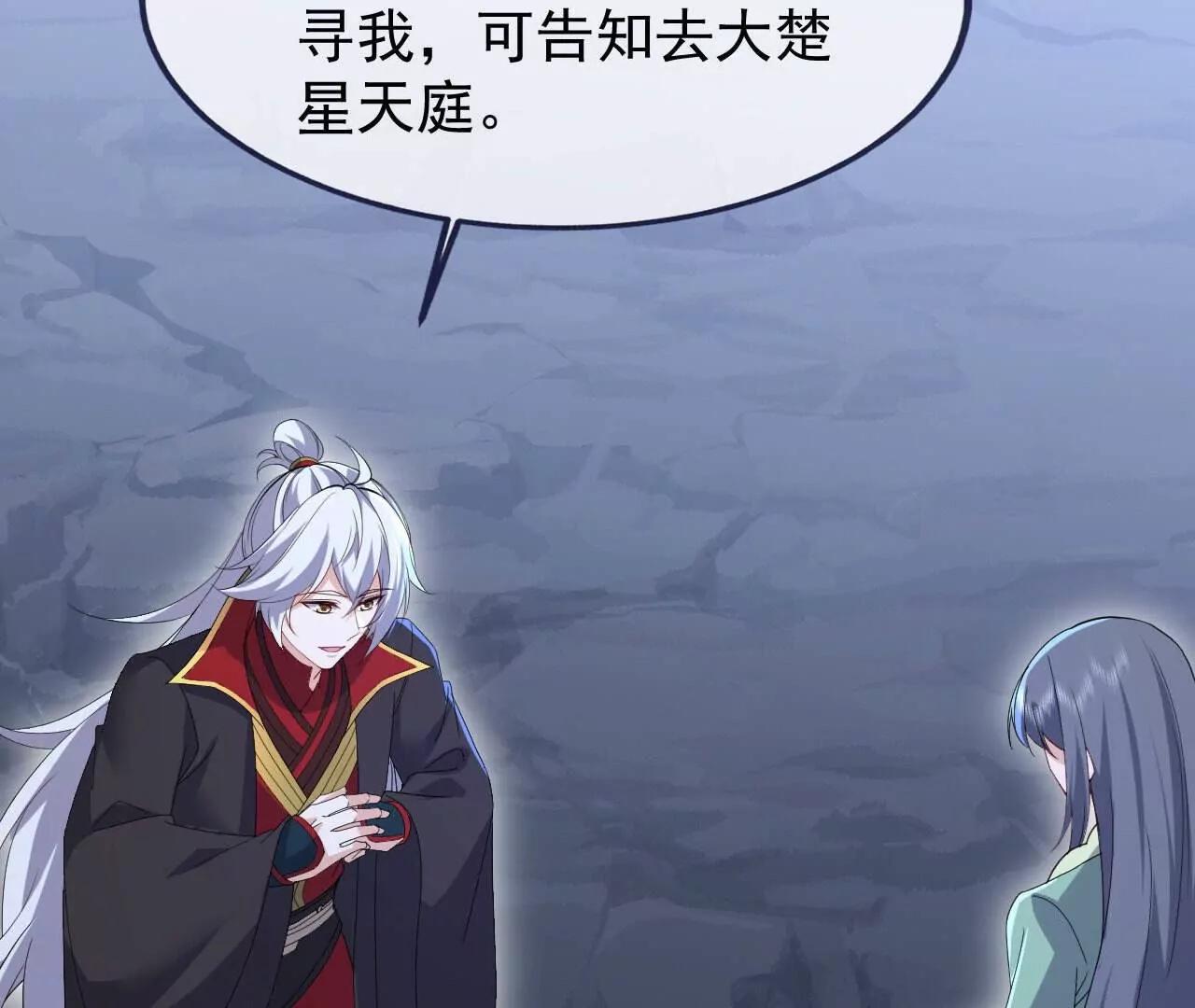 🍚仙武帝尊 第888话  仙月宫的谢礼 第24页