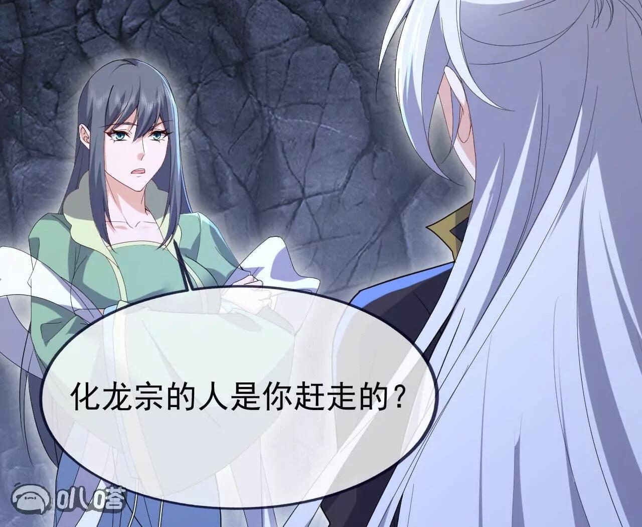 🍚仙武帝尊 第888话  仙月宫的谢礼 第27页