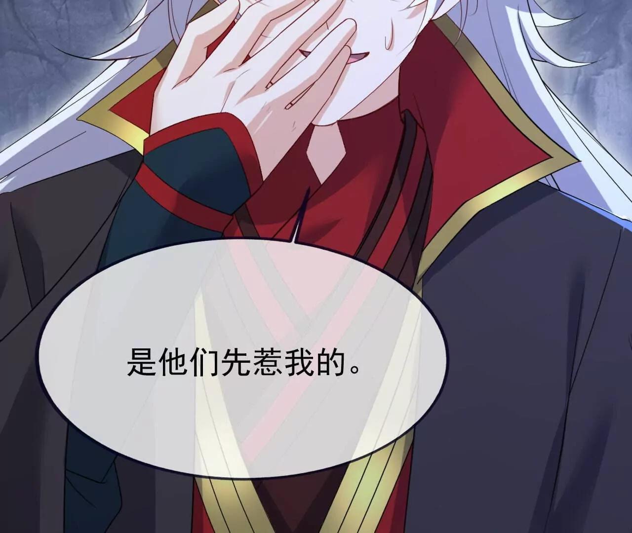 🍚仙武帝尊 第888话  仙月宫的谢礼 第30页