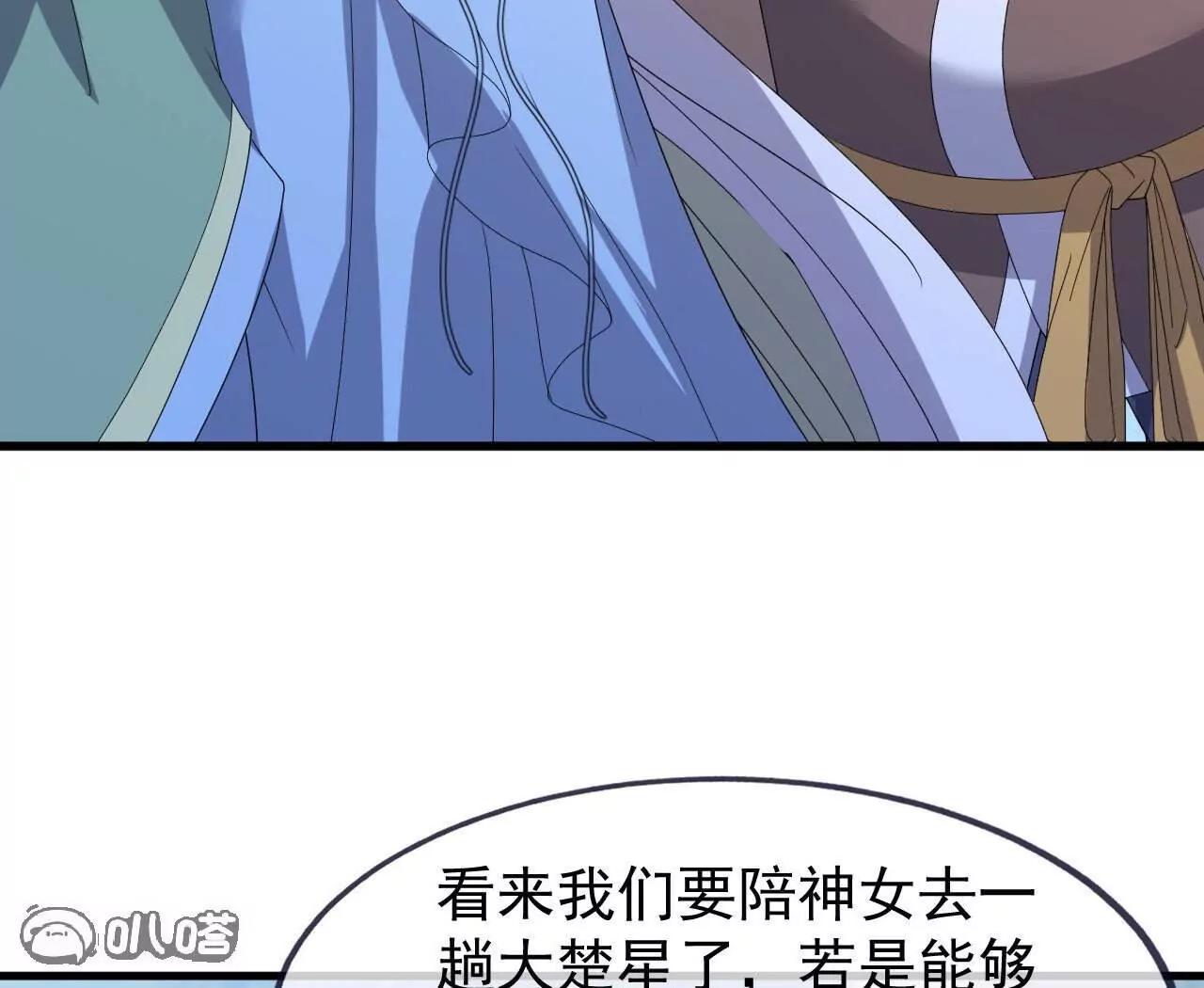 🍚仙武帝尊 第888话  仙月宫的谢礼 第37页