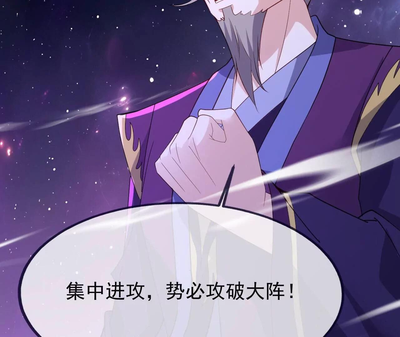 🍚仙武帝尊 第888话  仙月宫的谢礼 第44页
