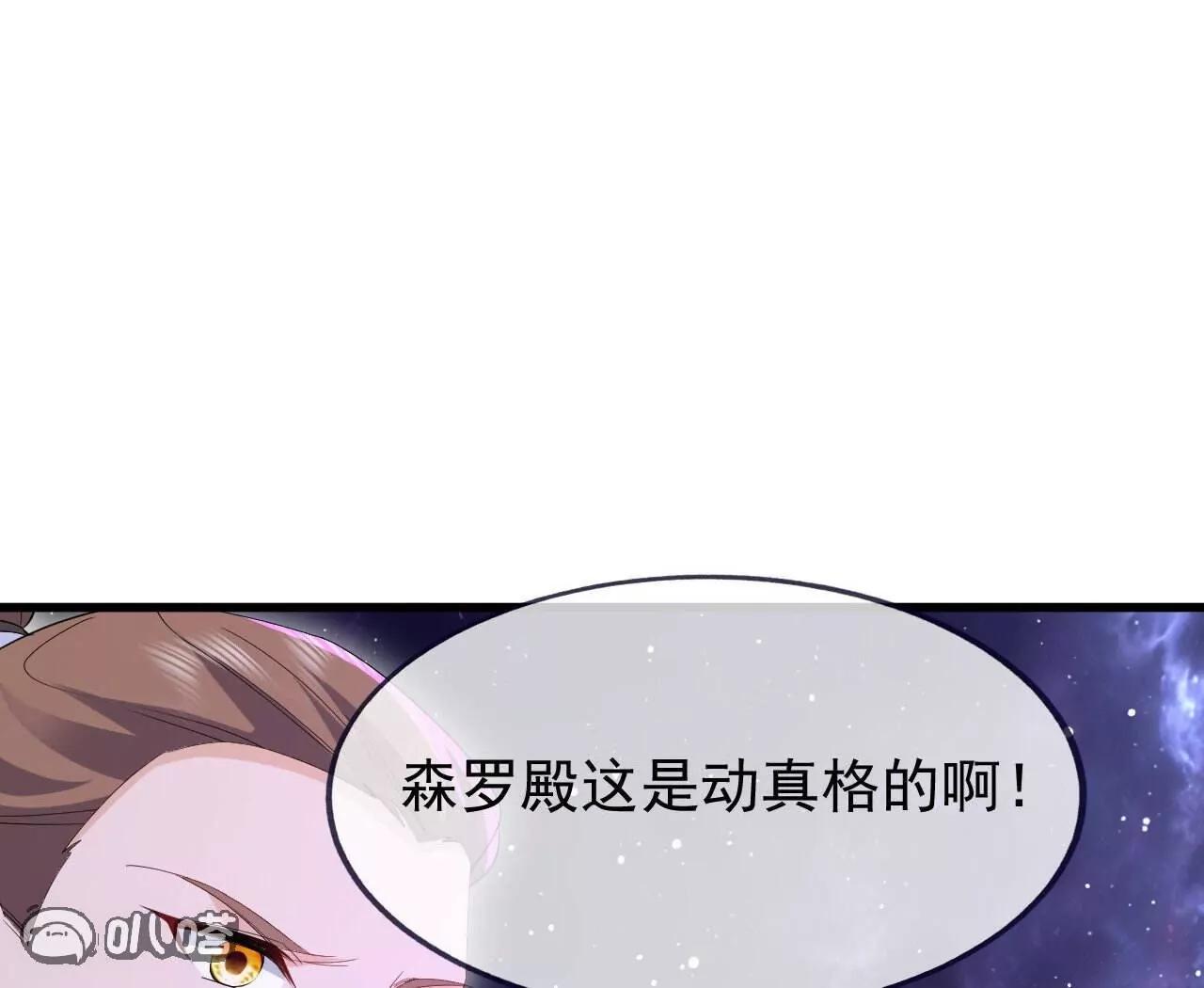 🍚仙武帝尊 第888话  仙月宫的谢礼 第49页