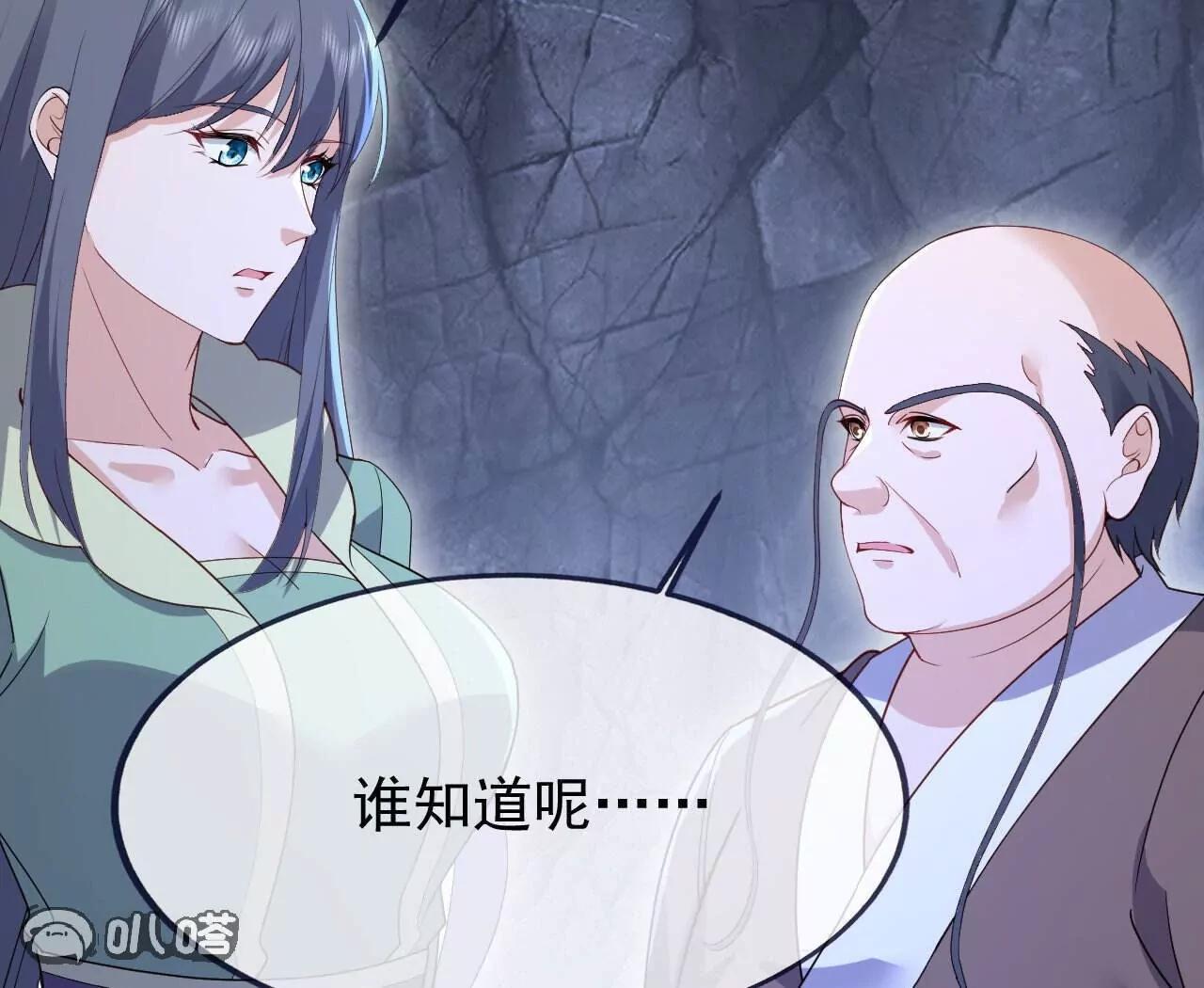 🍚仙武帝尊 第888话  仙月宫的谢礼 第5页