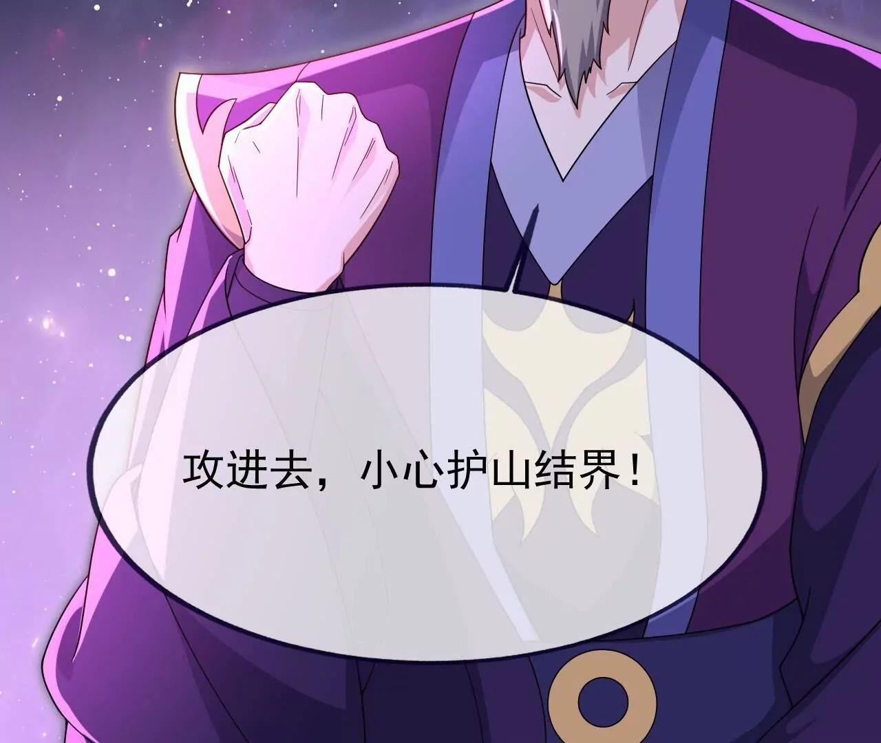 🍚仙武帝尊 第891话  来了这么多人 第14页