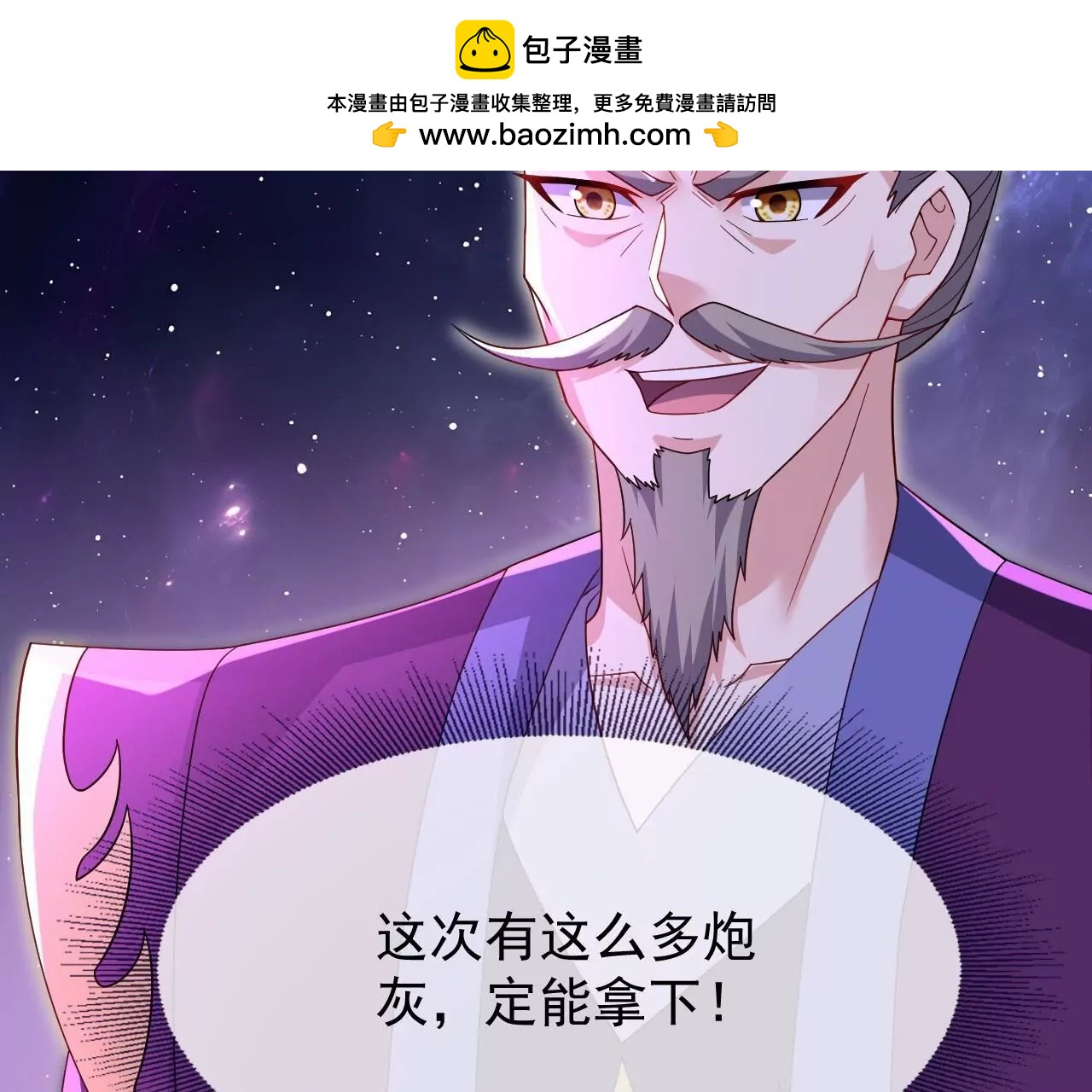 🍚仙武帝尊 第891话  来了这么多人 第17页