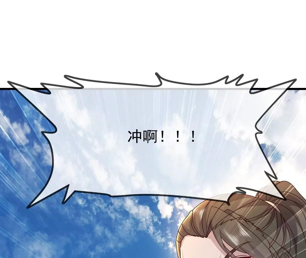 🍚仙武帝尊 第891话  来了这么多人 第23页