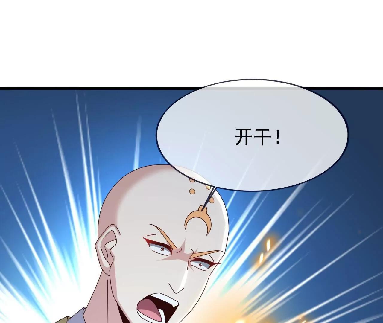 🍚仙武帝尊 第891话  来了这么多人 第26页