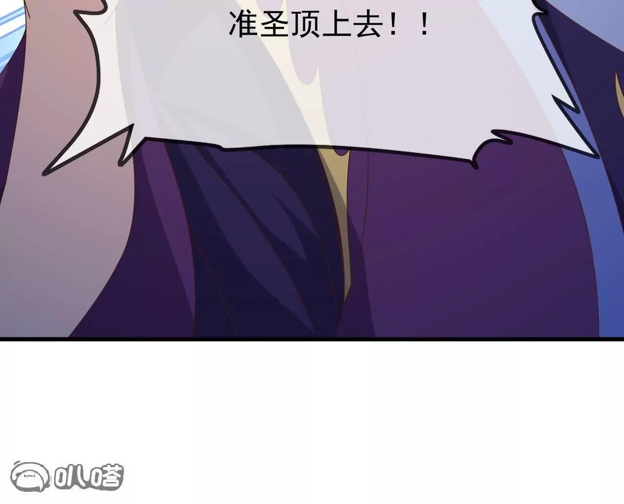 🍚仙武帝尊 第891话  来了这么多人 第38页