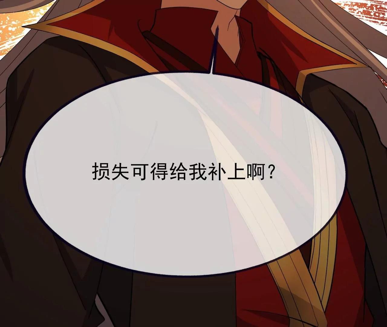 🍚仙武帝尊 第891话  来了这么多人 第46页