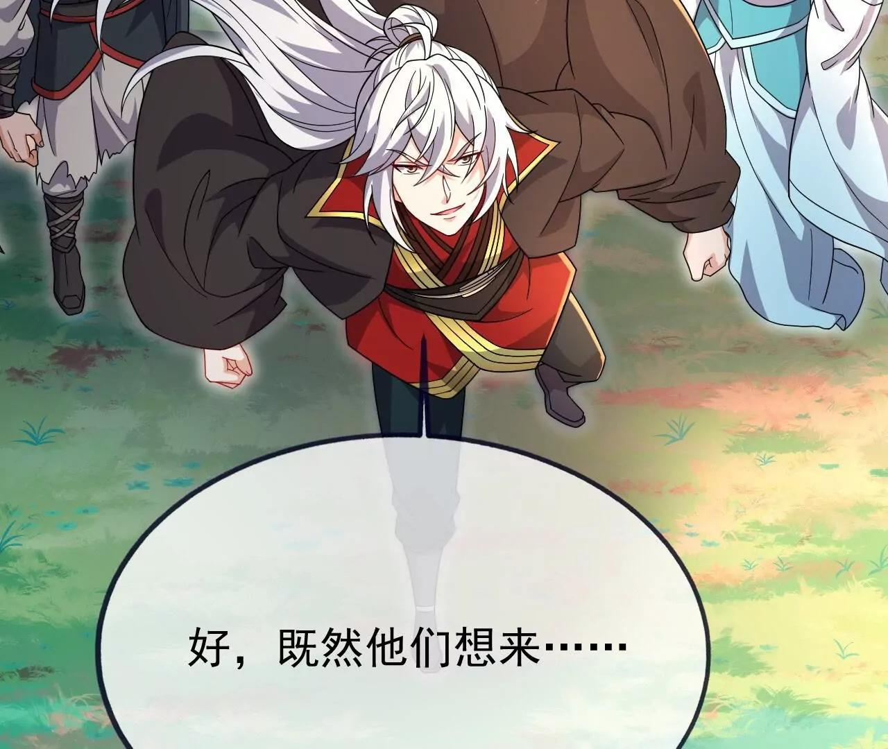 🍚仙武帝尊 第891话  来了这么多人 第5页