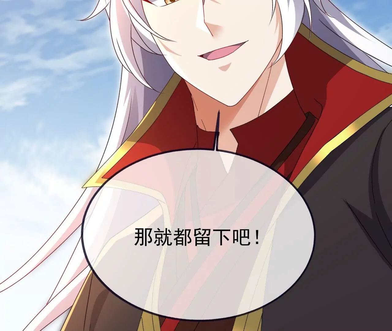🍚仙武帝尊 第891话  来了这么多人 第8页