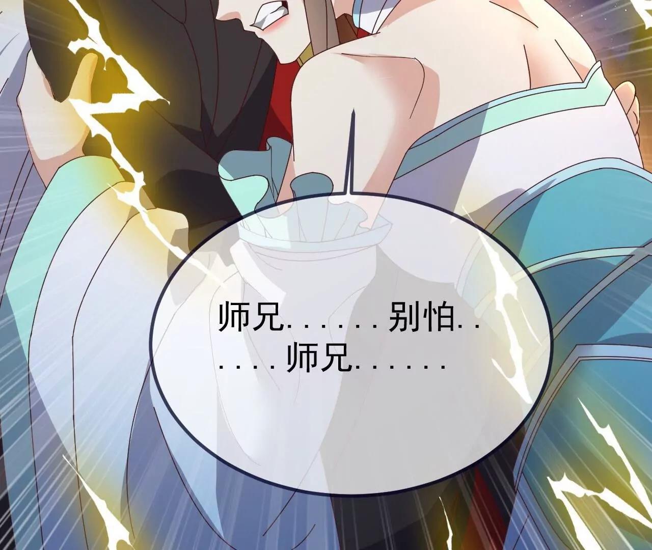 🍚仙武帝尊 第893话  上苍意志的惩戒 第11页