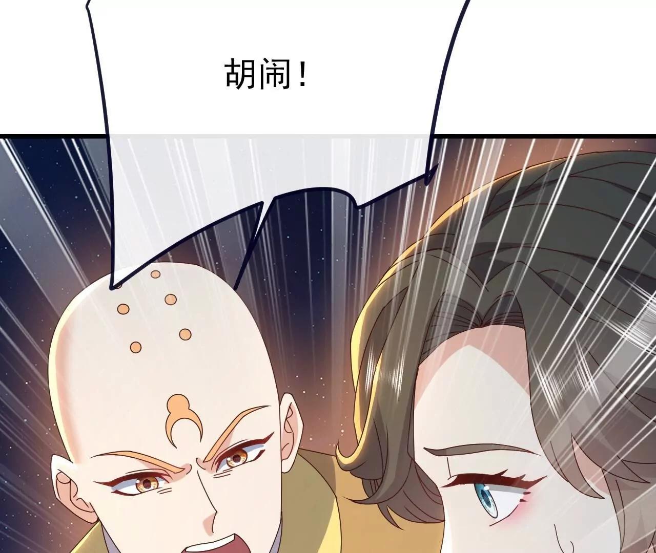 🍚仙武帝尊 第893话  上苍意志的惩戒 第26页