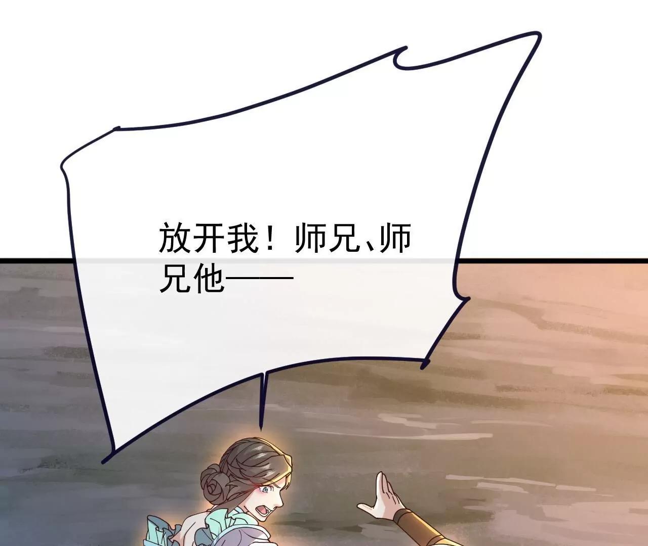 🍚仙武帝尊 第893话  上苍意志的惩戒 第29页