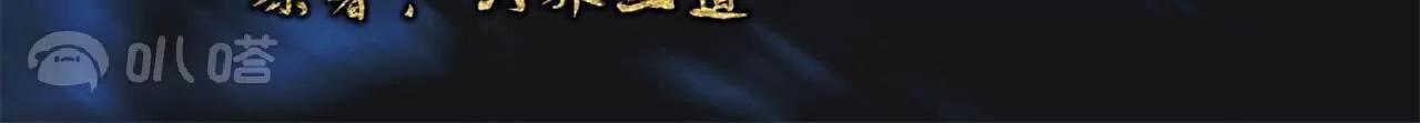 🍚仙武帝尊 第893话  上苍意志的惩戒 第3页