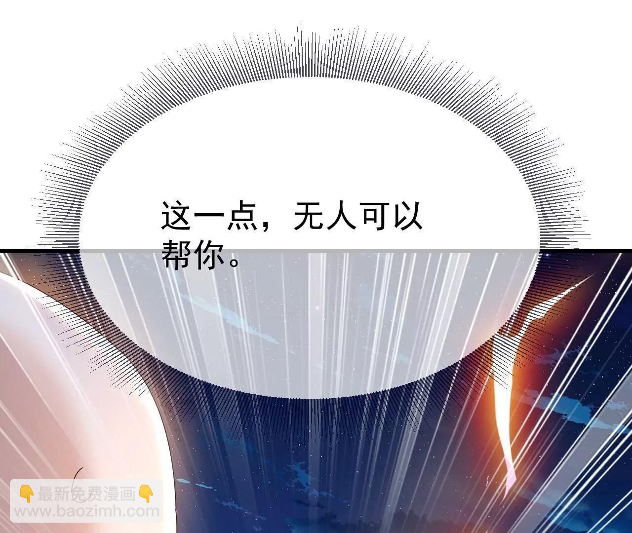 🍚仙武帝尊 第893话  上苍意志的惩戒 第42页